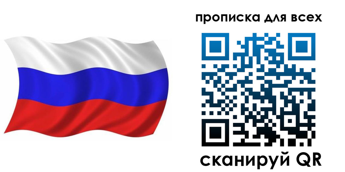 временная регистрация недорого в Краснодарском крае